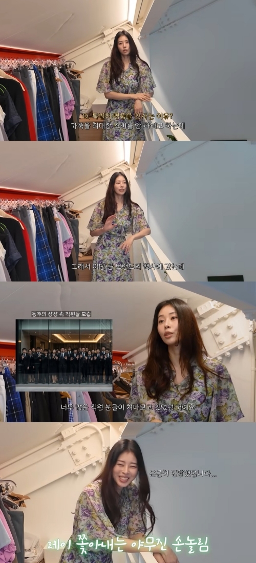 사진=유튜브 채널 ‘서동주의 ‘또.도.동’’ 캡처