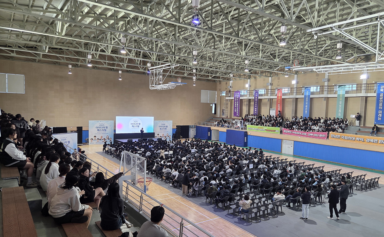 23일 안동시는 국립경국대학교 체육관에서 ‘아이디어 팝 페스티벌’을 성황리에 개최했다[안동시 제공]