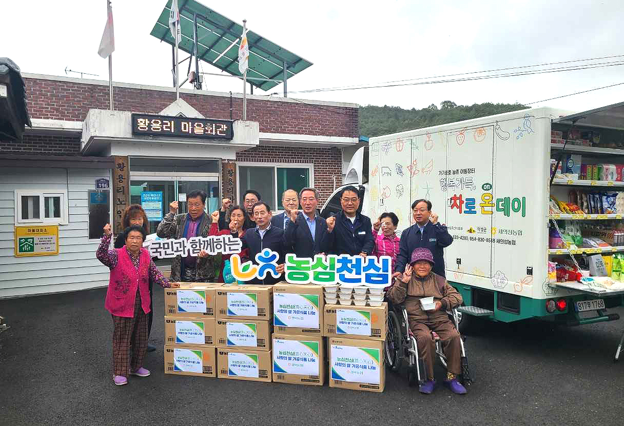 황룡1리 마을주민들이 새의성농협 이동장터 차량에서 생필품을 구매하고 있다. [경북농협 제공]
