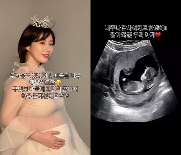사진=나비 SNS