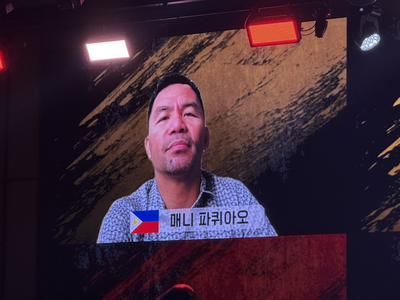 넷플릭스 ‘피지컬: 아시아’ 제작발표회가 24일 오후 서울 강남구 웨스틴 서울 파르나스에서 열렸다. 비대면으로 참석한 파퀴아오 모습. 김민지 기자