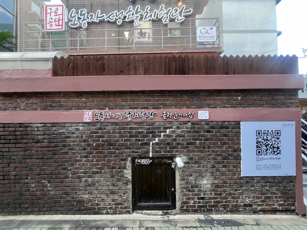 3평 쪽방에 공순이 10명이 함께 살았다…그들의 희생 구로공단 AI메카가 됐다 [세상&] - 헤럴드경제