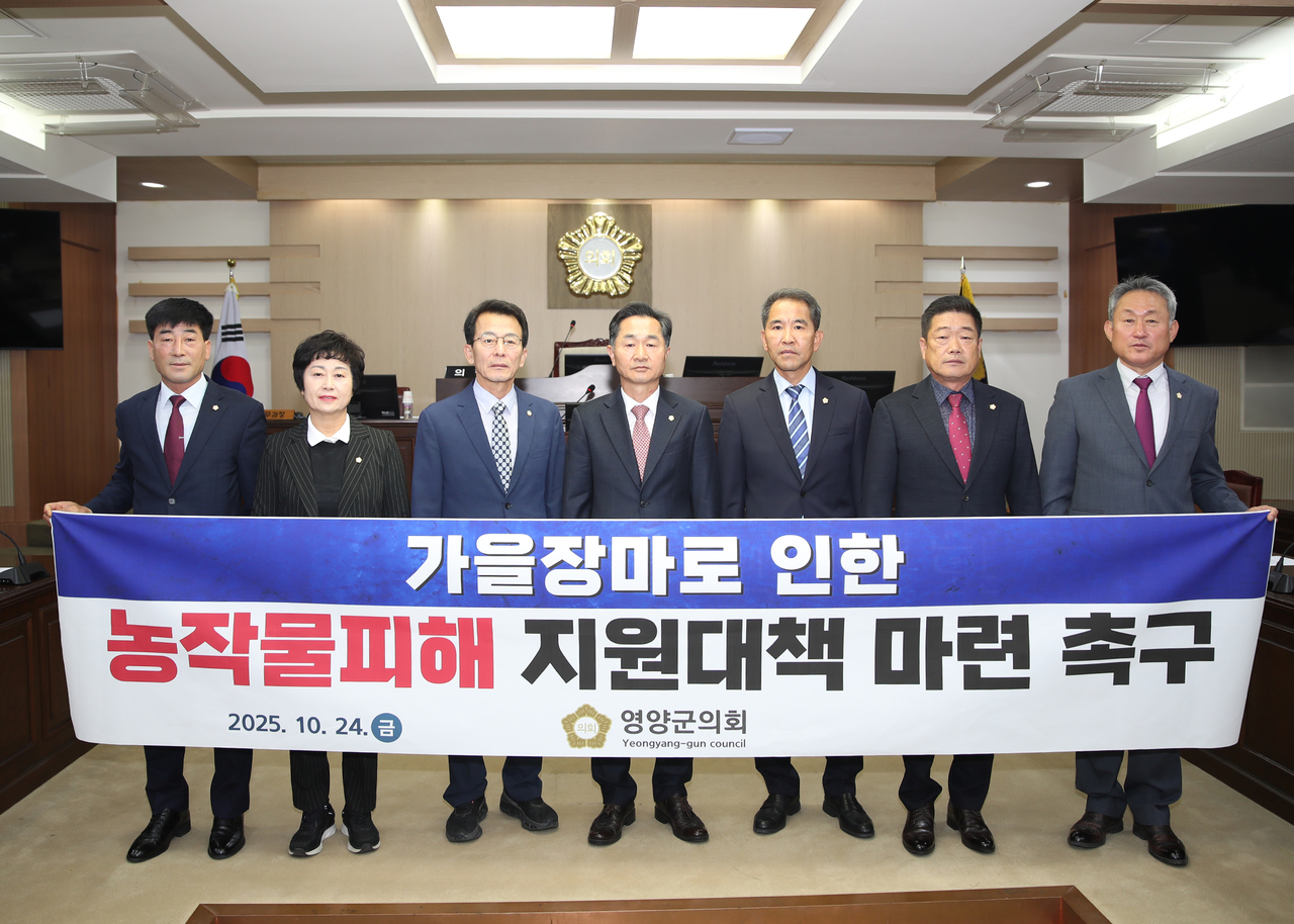 [영양군의회 제공]
