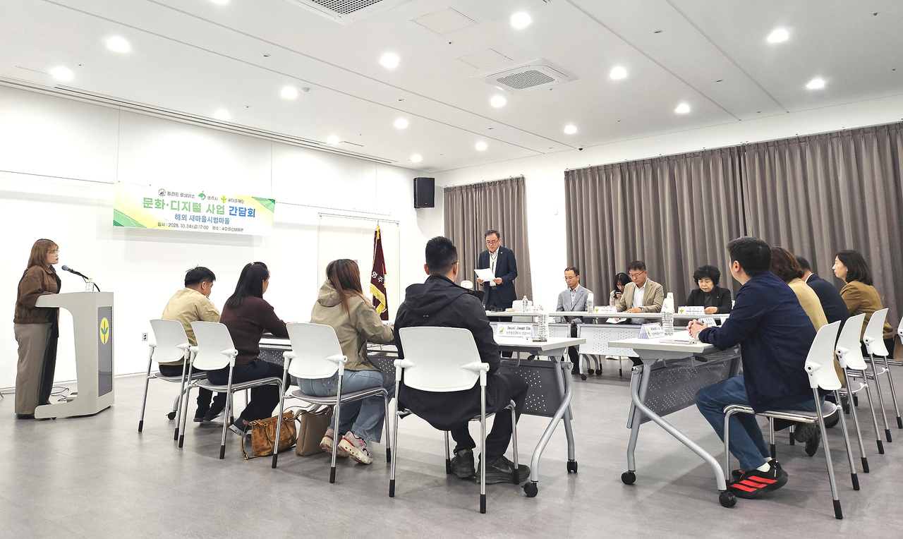 24일 영주시가 국제 우호 교류 도시인 필리핀 로살레스시와 ‘새마을운동 해외 확산을 위한 문화‧디지털 사업 간담회’를 개최했다.[영주시 제공]