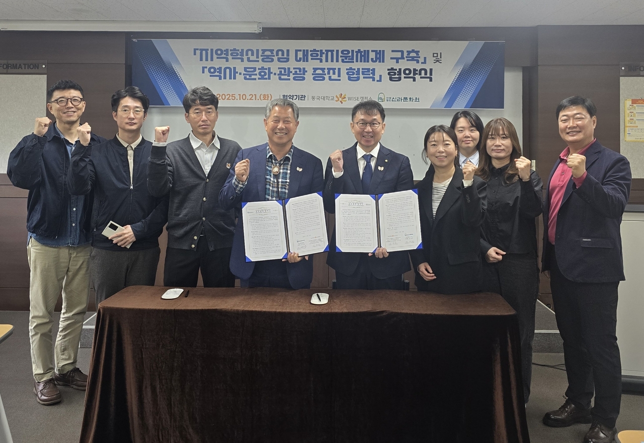 [동국대 WISE캠퍼스 제공]