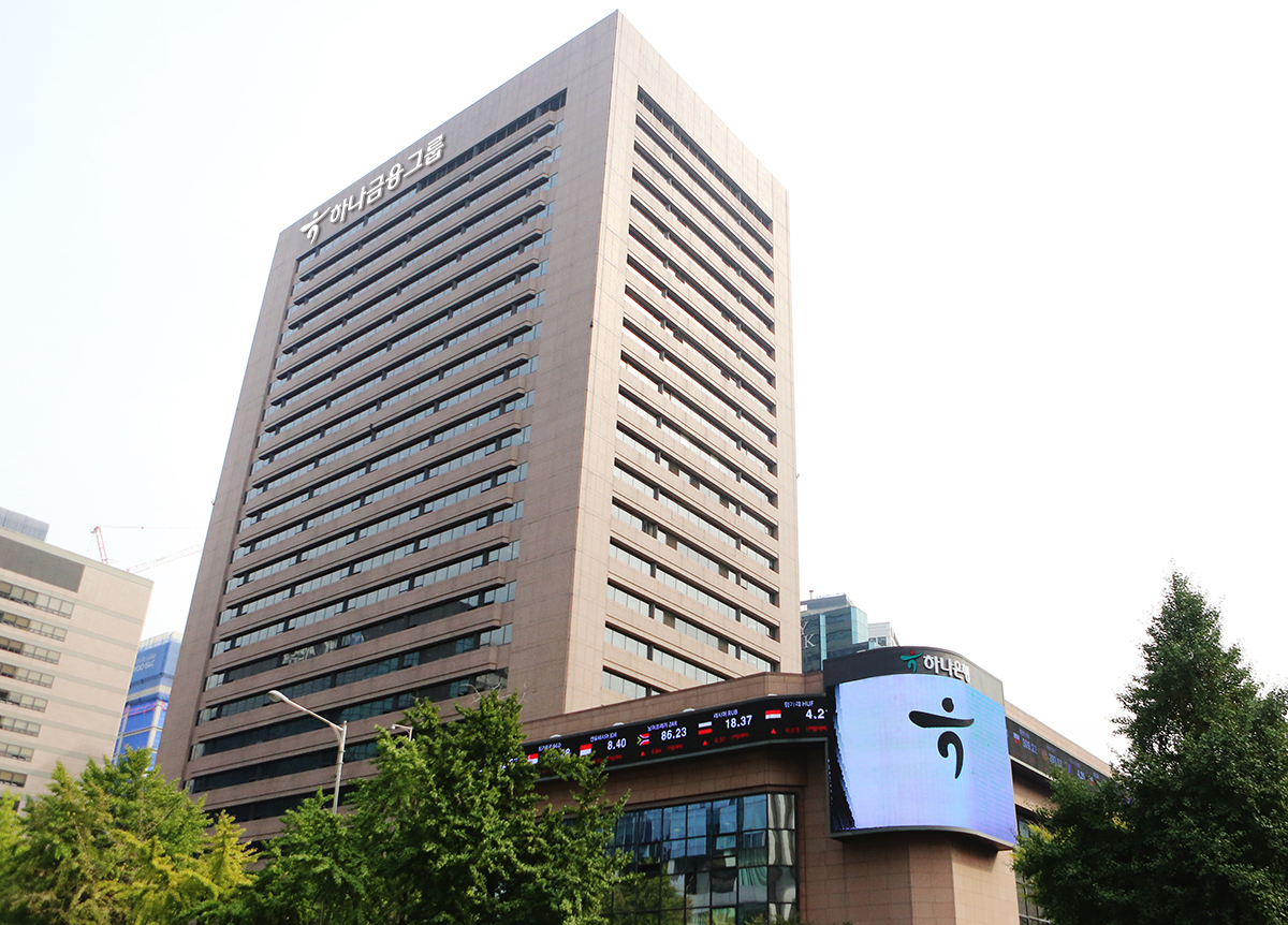 Hana Financial Group headquarters in Myeong-dong, central Seoul. (Hana Financial Group)