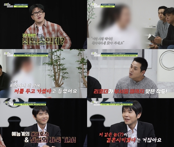 사진=채널A 제공