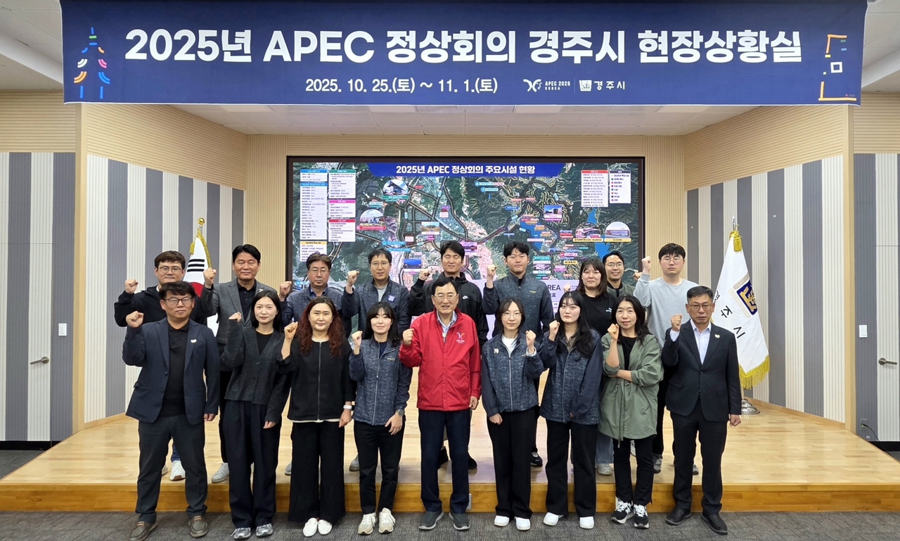 주낙영 경주시장이 25일 시청 대회의실에 마련된 ‘APEC 정상회의 경주시 현장상황실’을 찾아 APEC 정상회의 준비상황을 점검했다.[경주시 제공]