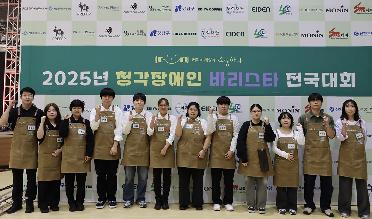 강남구 일원에코센터에서 열린 ‘2025 청각 장애인 바리스타 전국대회’ 참가자들이 기념촬영을 하고 있다. [이디야커피 제공]