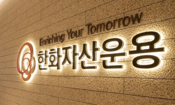 (Hanwha Asset Management)
