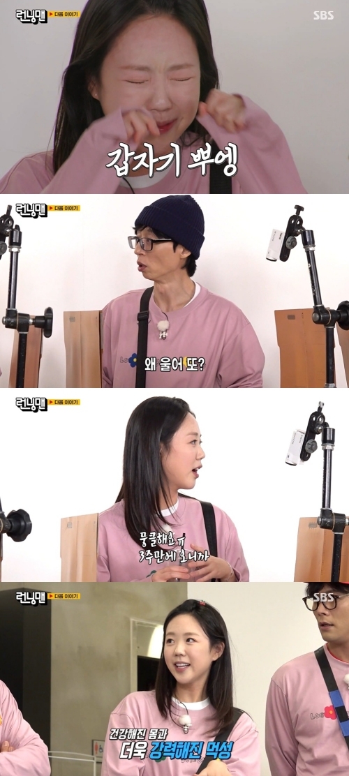 사진=SBS ‘런닝맨’ 캡처