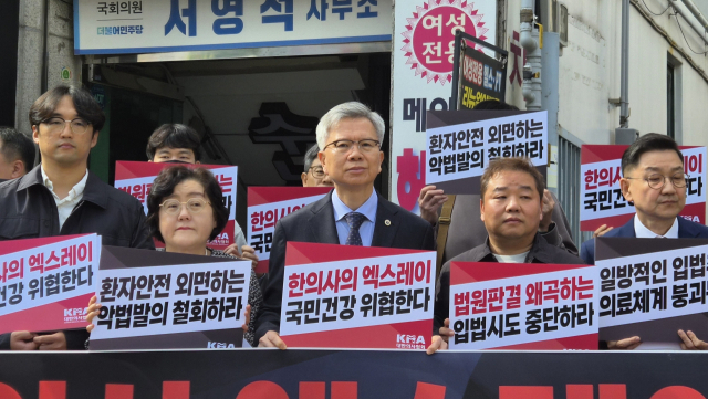 Members of the Korean Medical Association protest in front of the office of Rep. Seo Young-seok of the ruling Democratic Party in Bucheon, Gyeonggi Province, on Oct. 23. (Yonhap)