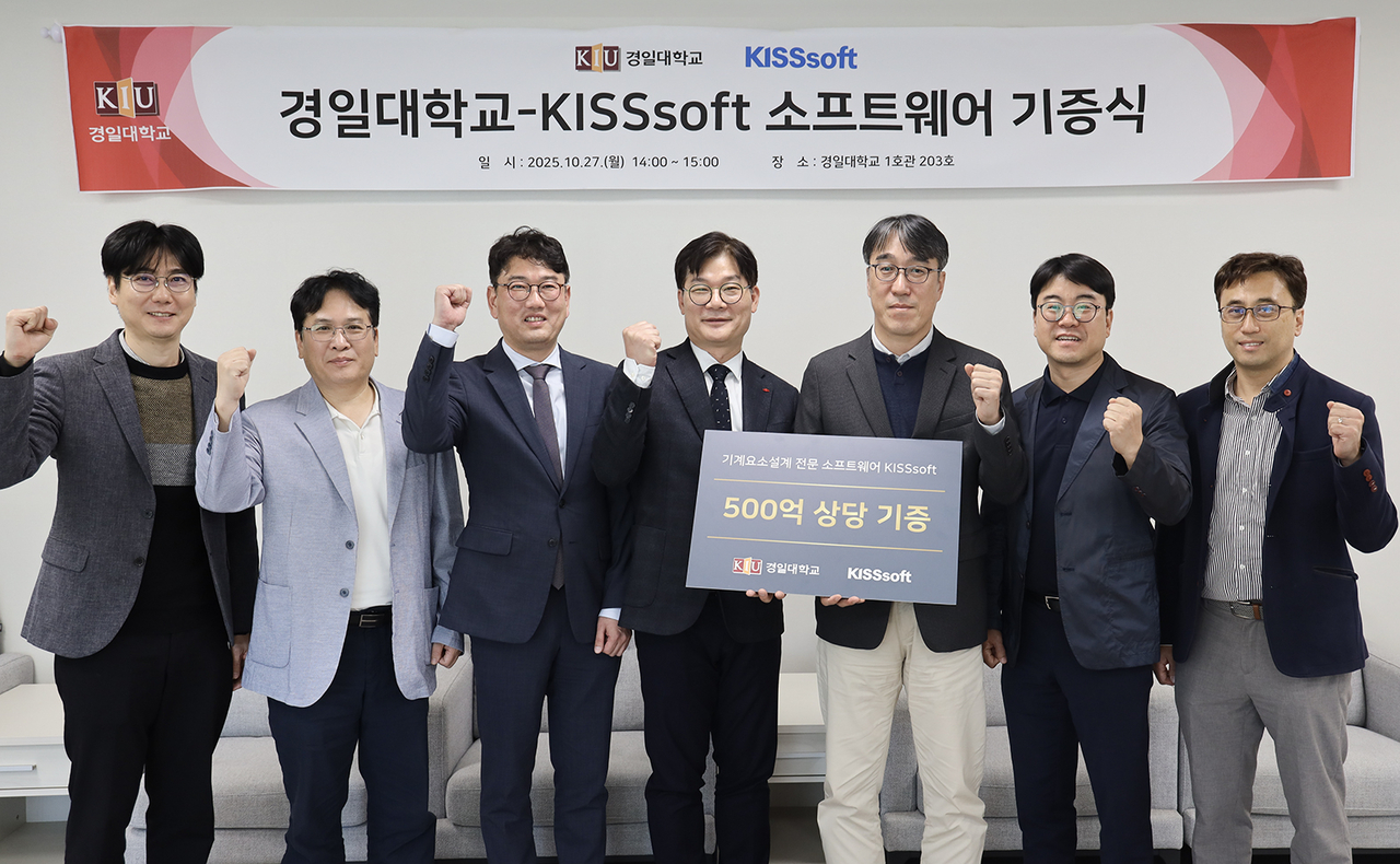 [경일대 제공]
