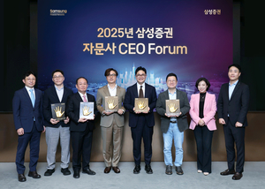 삼성證, 2025년 자문사 CEO 초청 포럼 개최 - 뉴스 썸네일 이미지