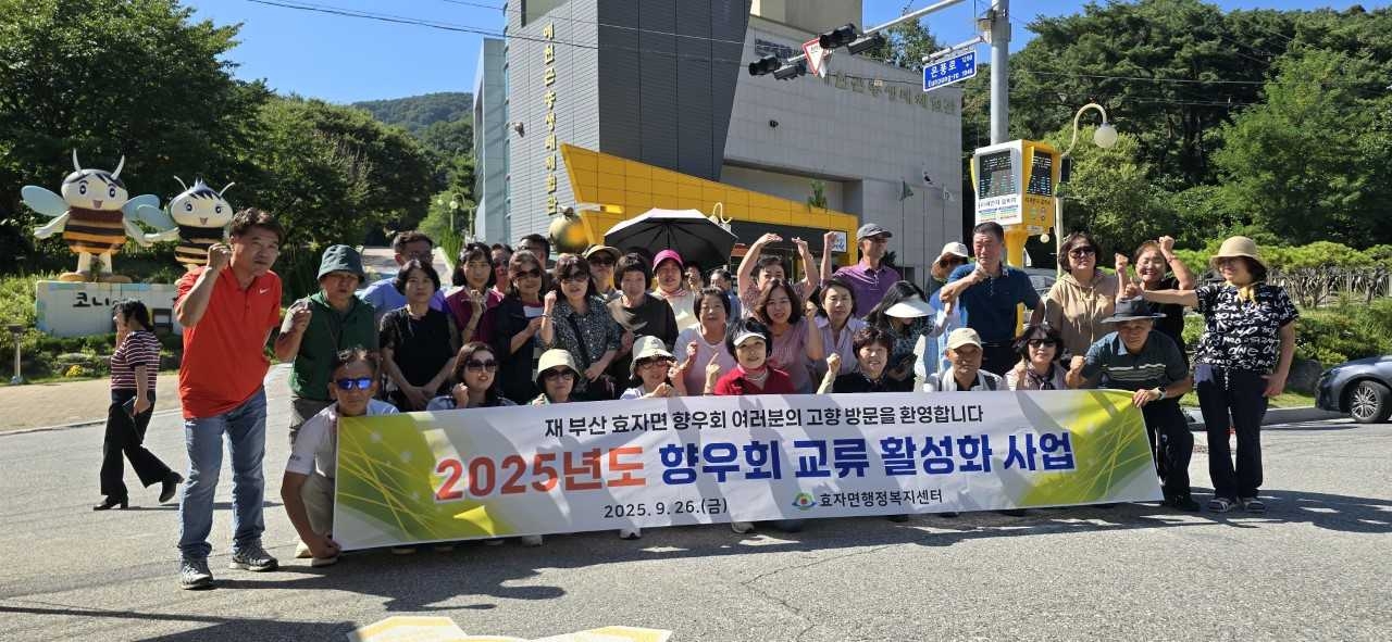 예천군이  올해부터 추진 중인 ‘향우회 교류 활성화 사업’을 통해 지역의 매력을 느낀 출향인들이 생활 인구로 이어지도록  노력하고 있다.[예천군 제공[