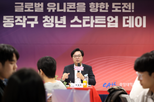 동작구 '창업기업 비전 공유 세미나' 첫 개최 - 뉴스 썸네일 이미지