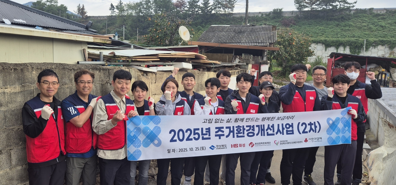 [HS화성 제공］