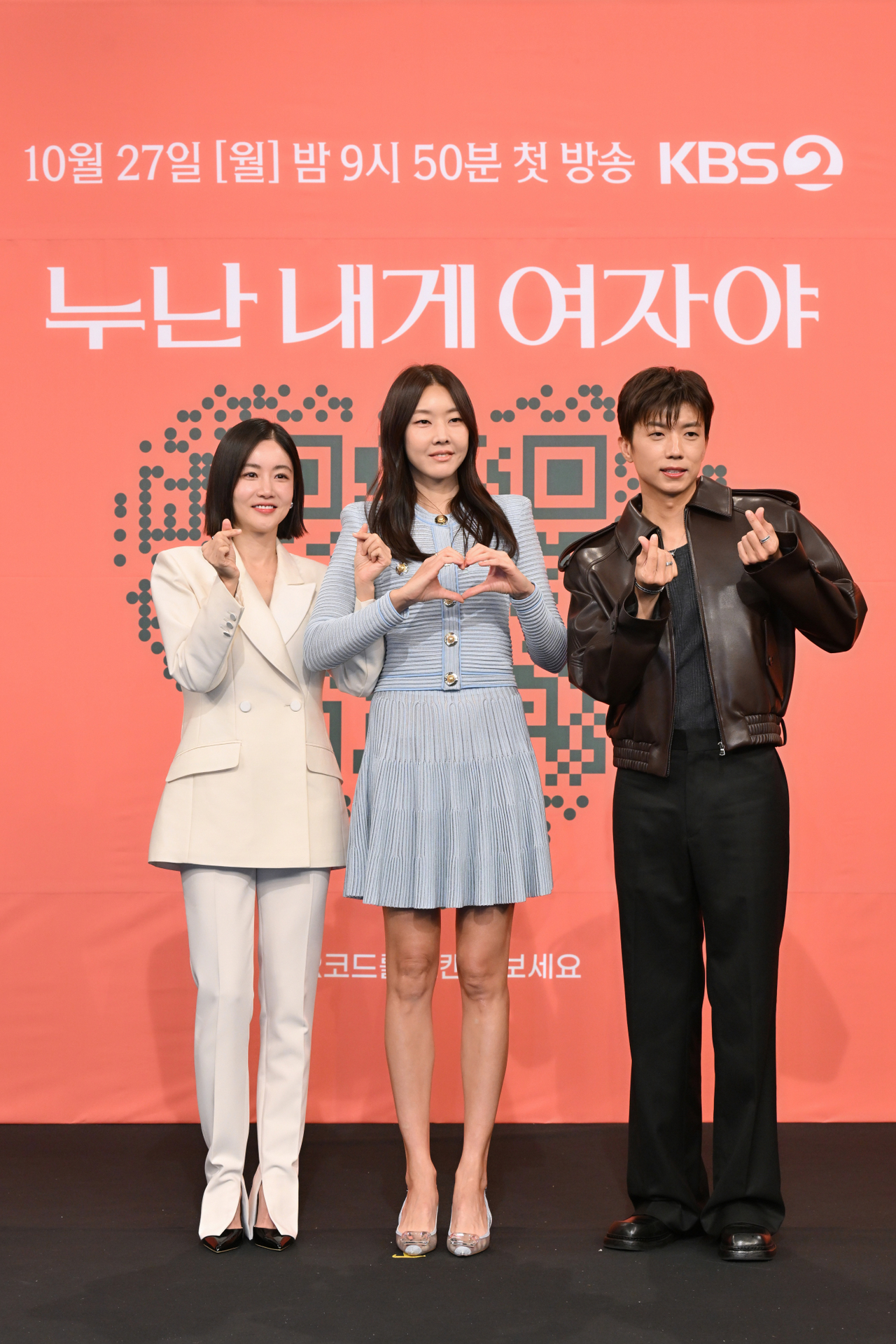황우슬혜, 한혜진, 우영/사진제공=KBS