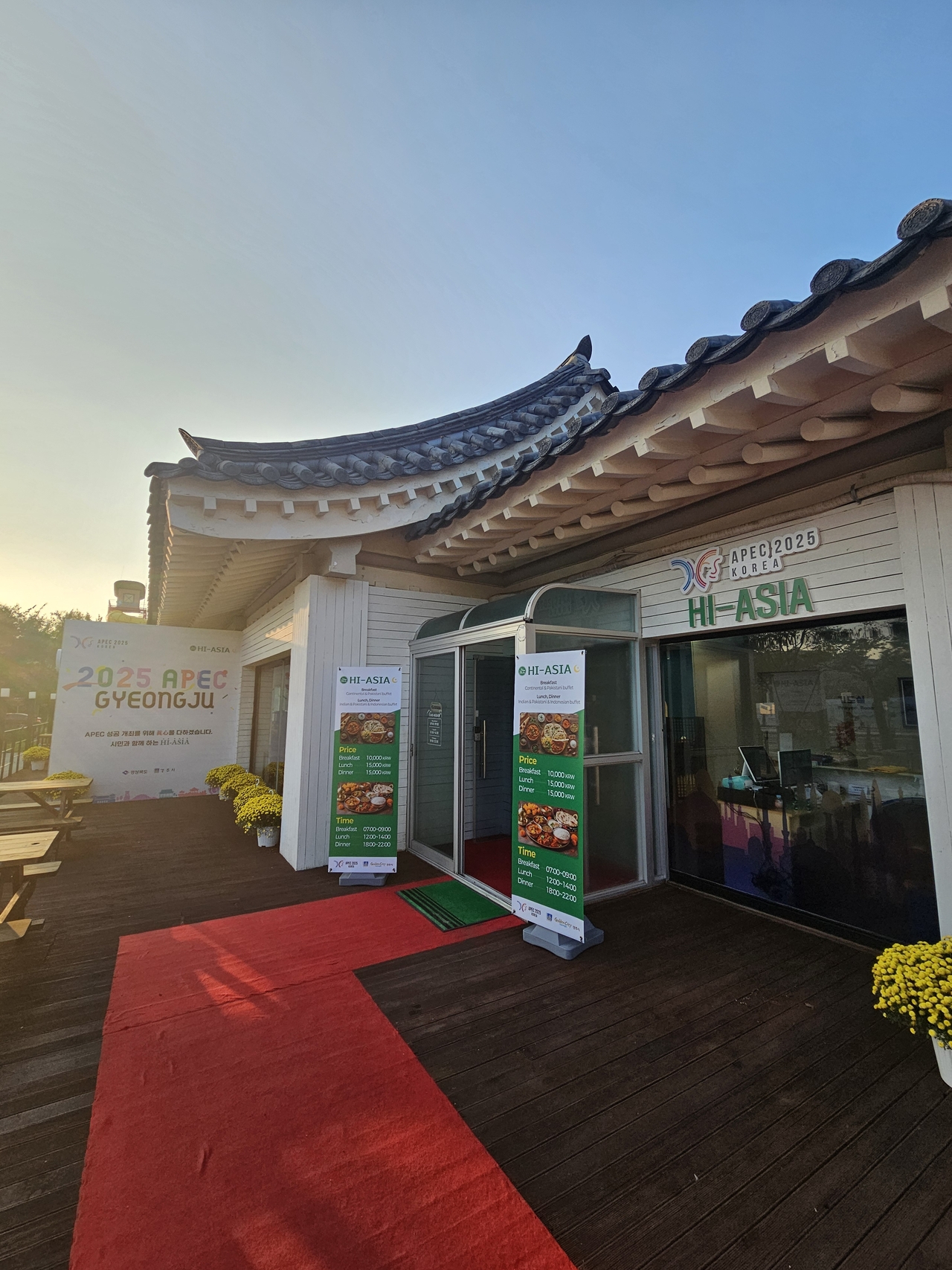 Exterior of Hi Asia in the Bomun Tourist Complex (Choi Jae-hee/The Korea Herald)