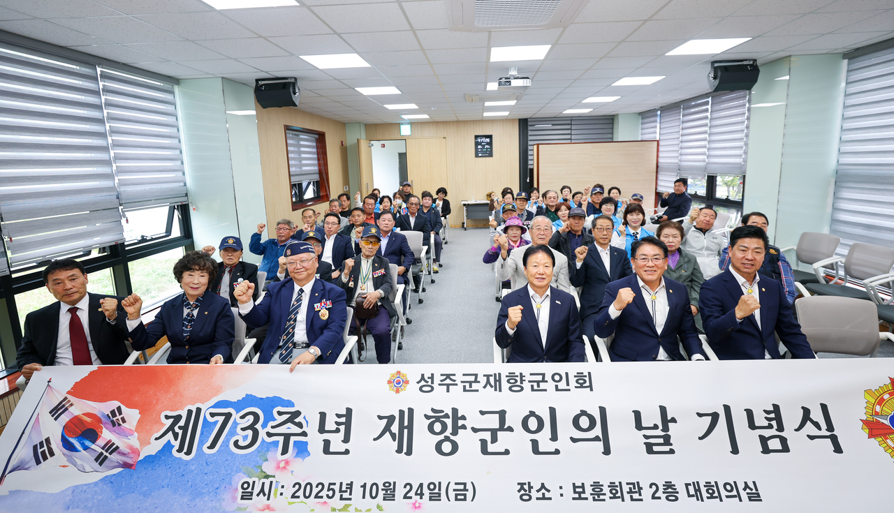 [성주군 제공]