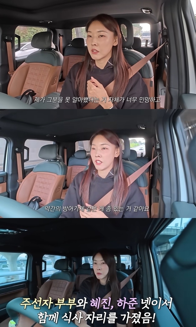 한혜진 유튜브 캡처