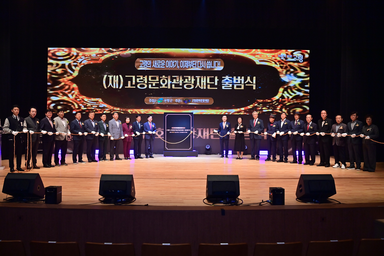 [고령군 제공]