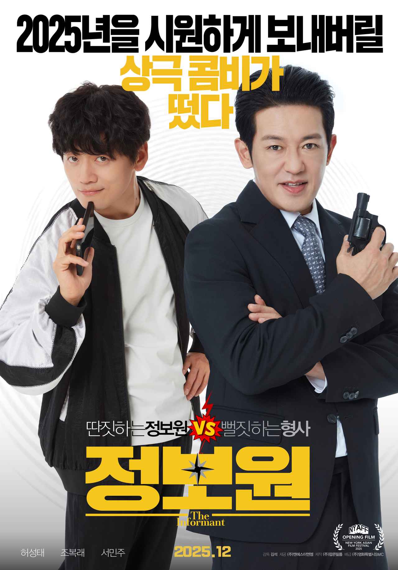 사진=영화특별시SMC 제공