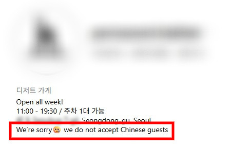 A captured image of the cafe's Instagram account that says they do not accept Chinese guests (Instagram)