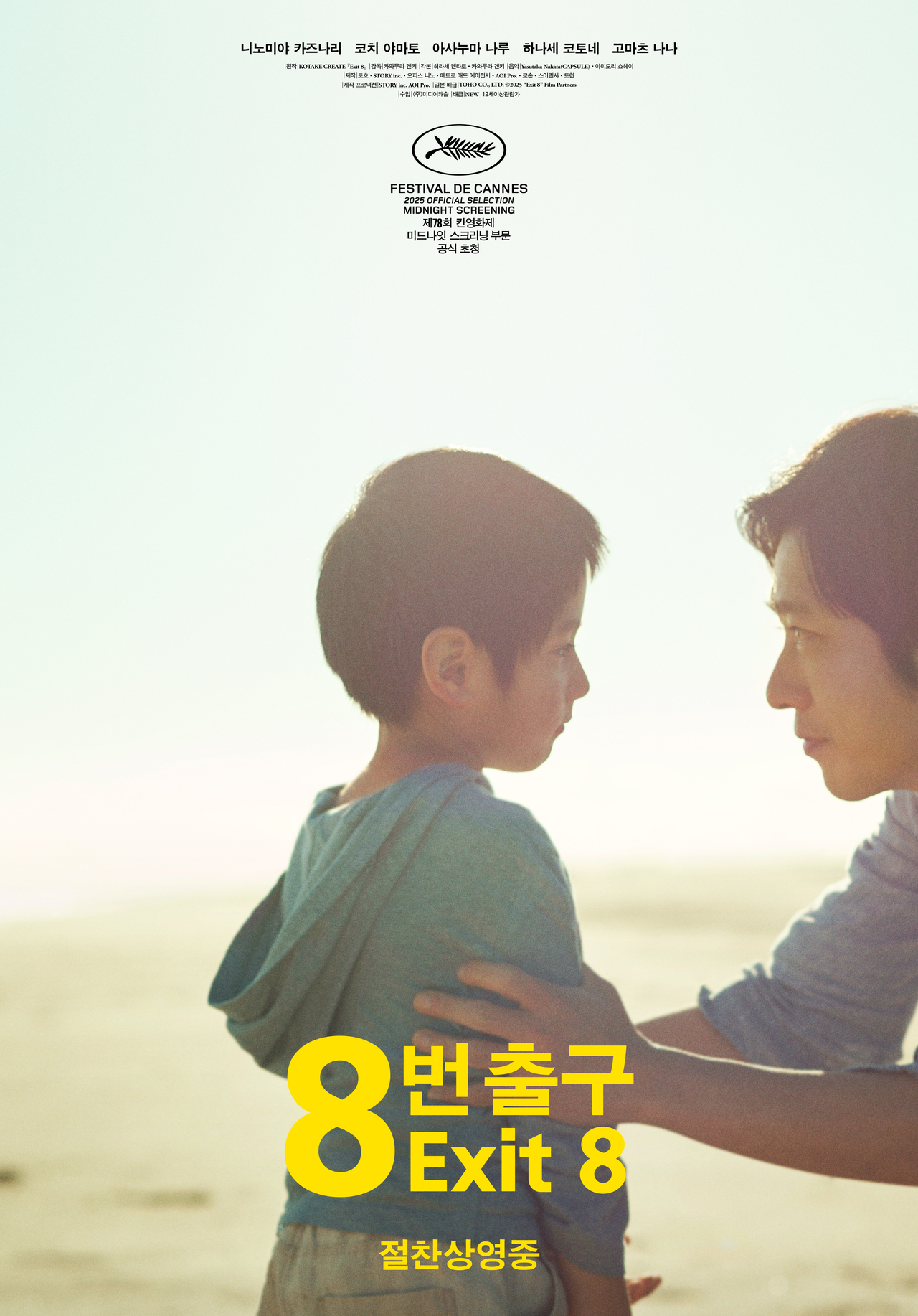 사진=NEW 제공