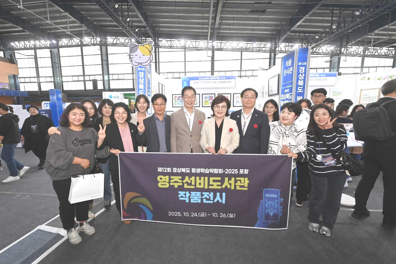 영주선비도서관이 제12회 경상북도 평생학습 박람회 작품전시관 경진대회에서 최우수상을 수상한후 임종식 교육감,양금희 경북도 경제부지사등과 함께  기념사진을 찍고 있다[영주선비도관 제공]