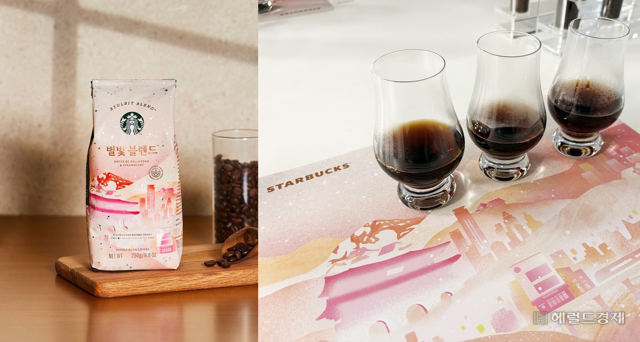 스타벅스 ‘별빛 블렌드’ [스타벅스코리아, 육성연 기자]