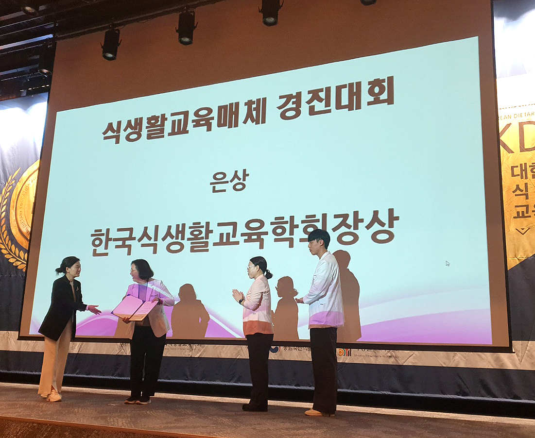 의성군  어린이 사회복지급식관리지원센터가 ‘제14차 식생활교육매체 경진대회’에서 은상을 수상했다.[의성군 제공]