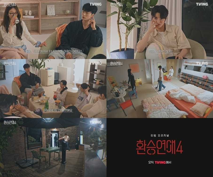 [티빙 제공]