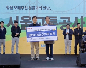 서울교통공사, 시민과 걷기대회...걸음수 매칭 2000만 원 기부 - 뉴스 썸네일 이미지