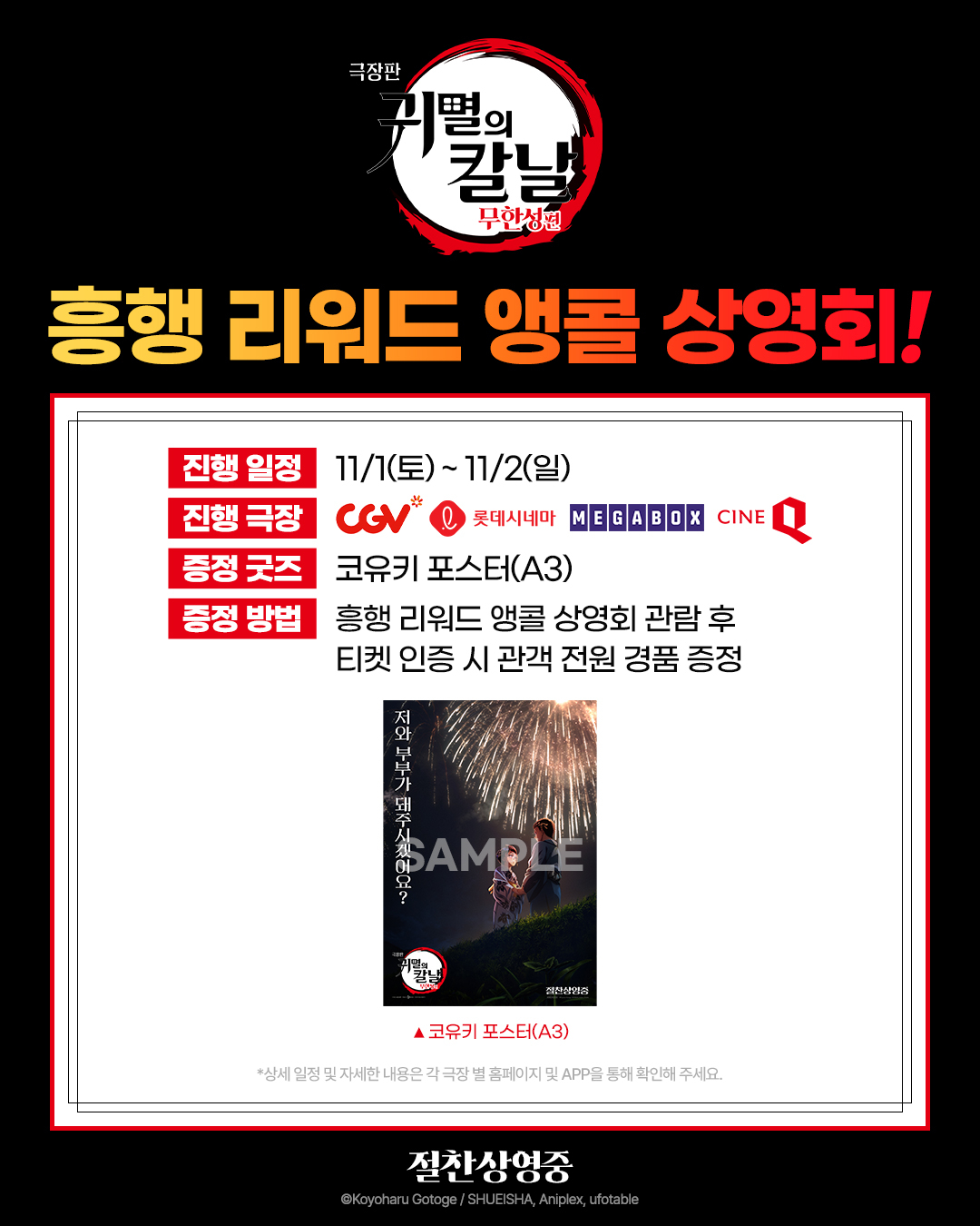사진=애니맥스브로드캐스팅코리아 제공