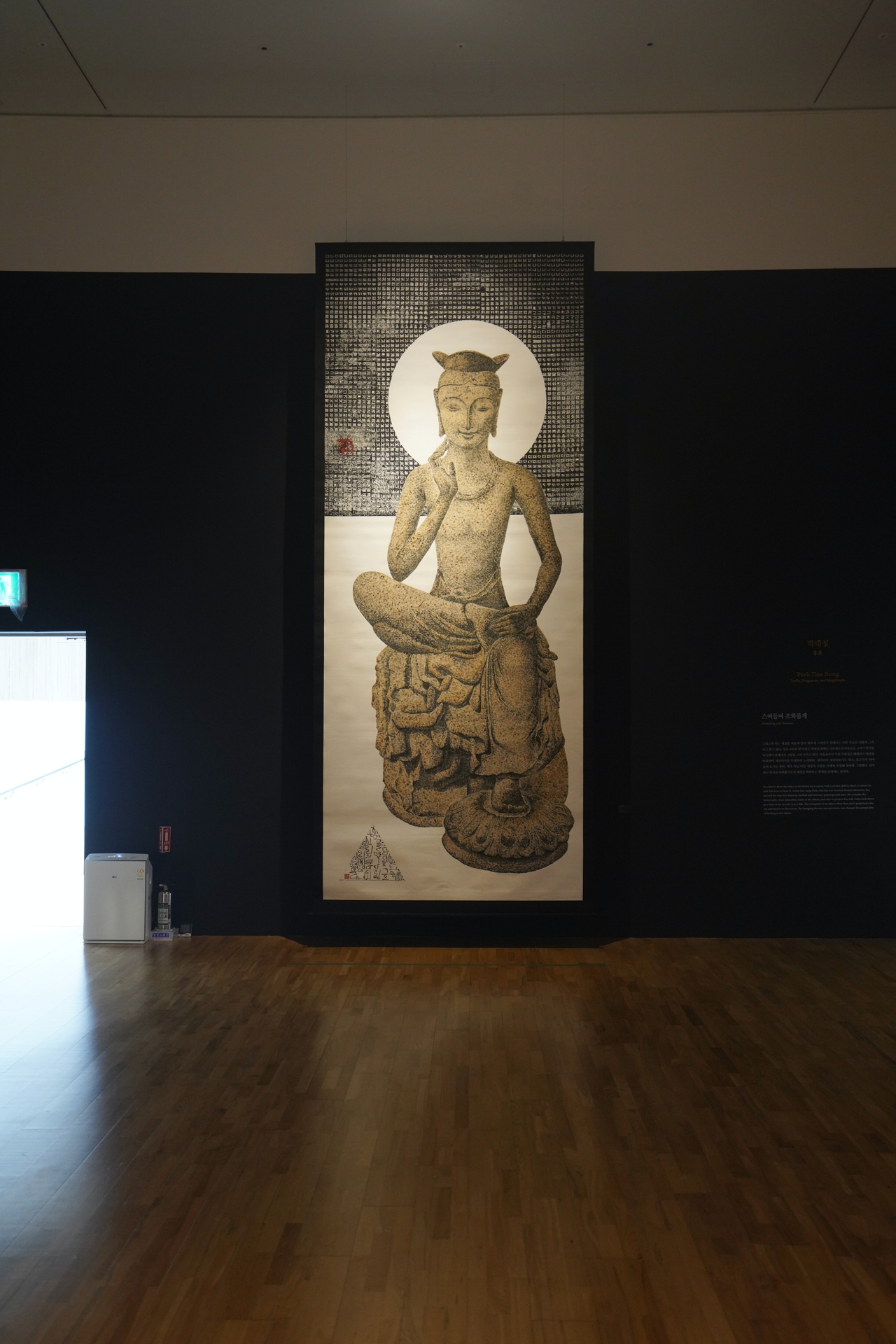 "Pensive" by Park Dae-Sung, displayed at Solgeo Art Museum (Solgeo Art Museum)