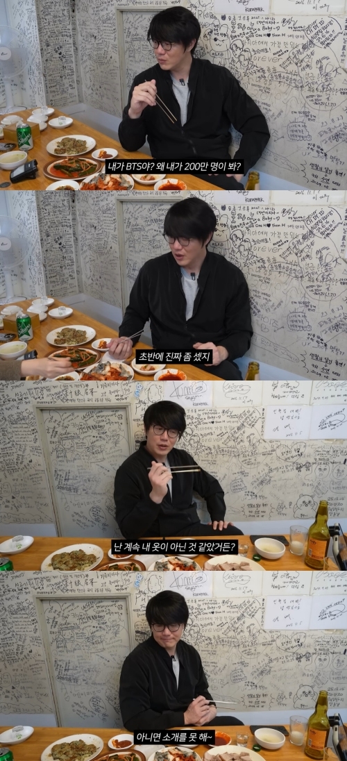 사진=유튜브 채널 ‘성시경’ 캡처