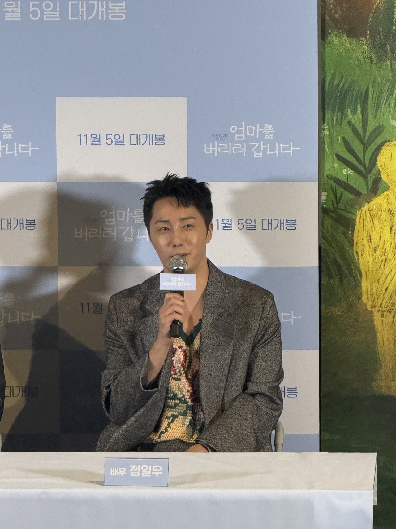 29일 오후 서울 CGV 용산아이파크몰에서 영화 <엄마를 버리러 갑니다>가 언론시사회 및 기자간담회가 열렸다. 현장에 참석한 정일우. 김민지 기자
