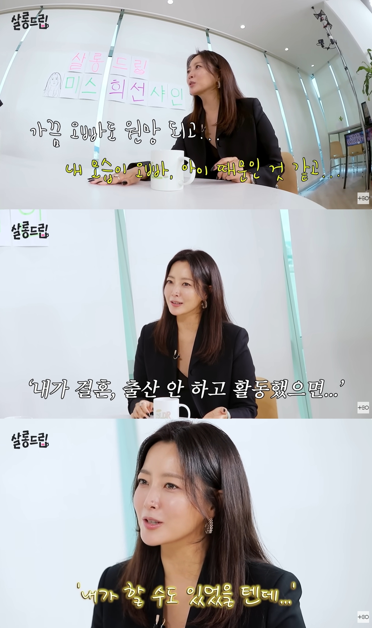 사진=‘살롱드립2’ 캡처