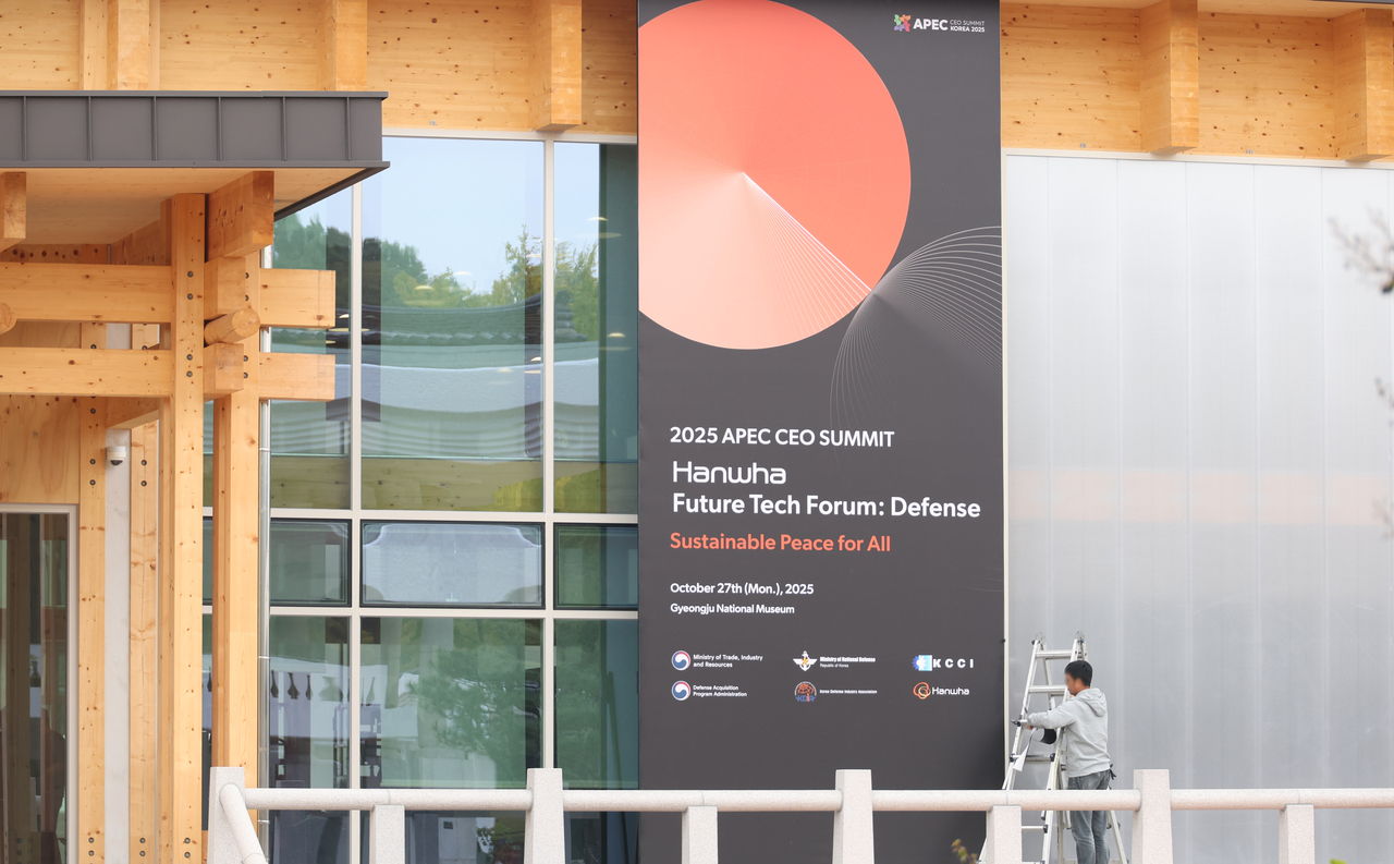 Gyeongju National Museum (Yonhap)