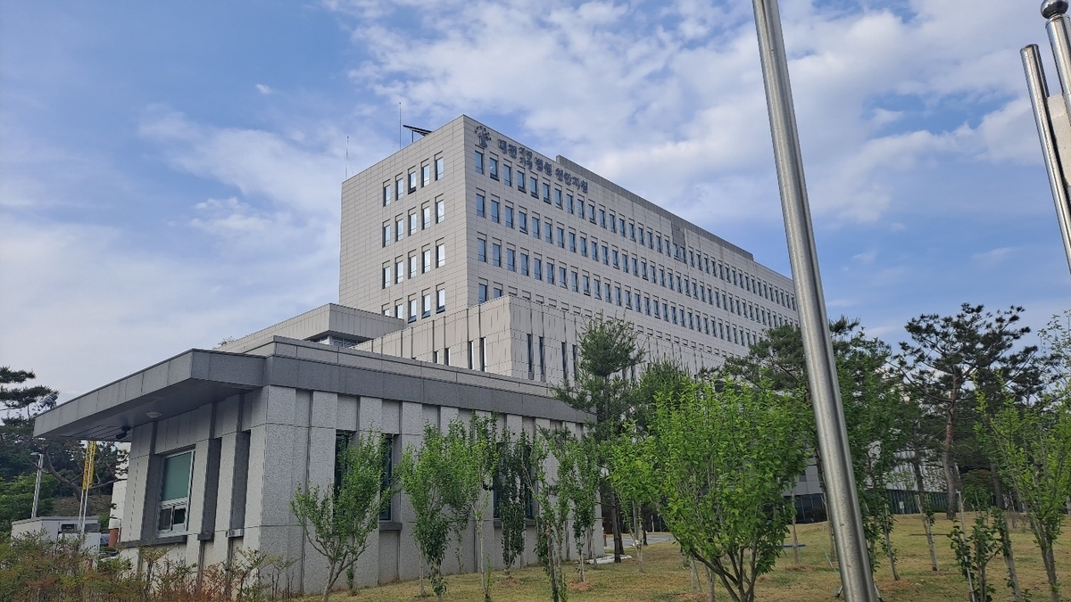 대전지방법원 천안지원. [연합]