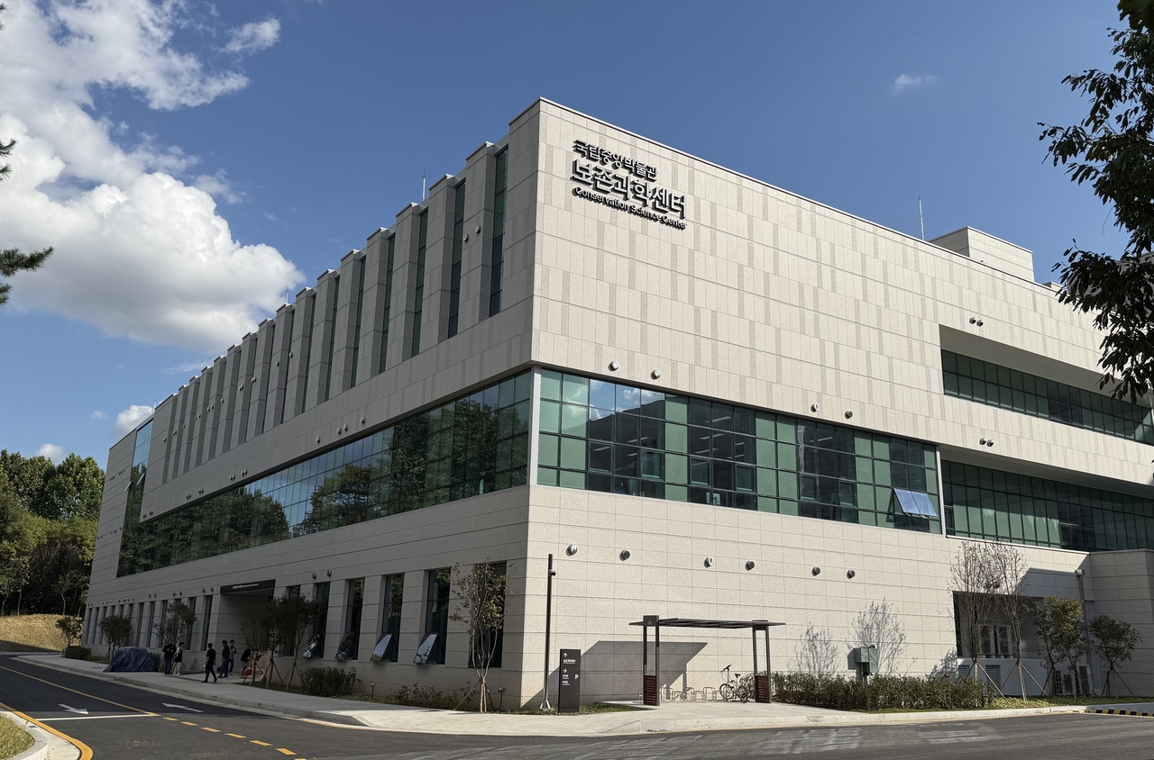 Conservation Science Center at National Museum of Korea in Yongsan-gu, Seoul (NMK)