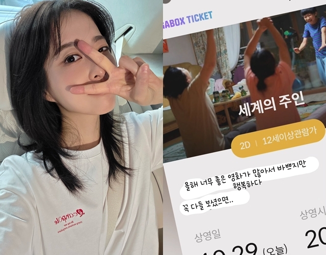사진=박보영 채널