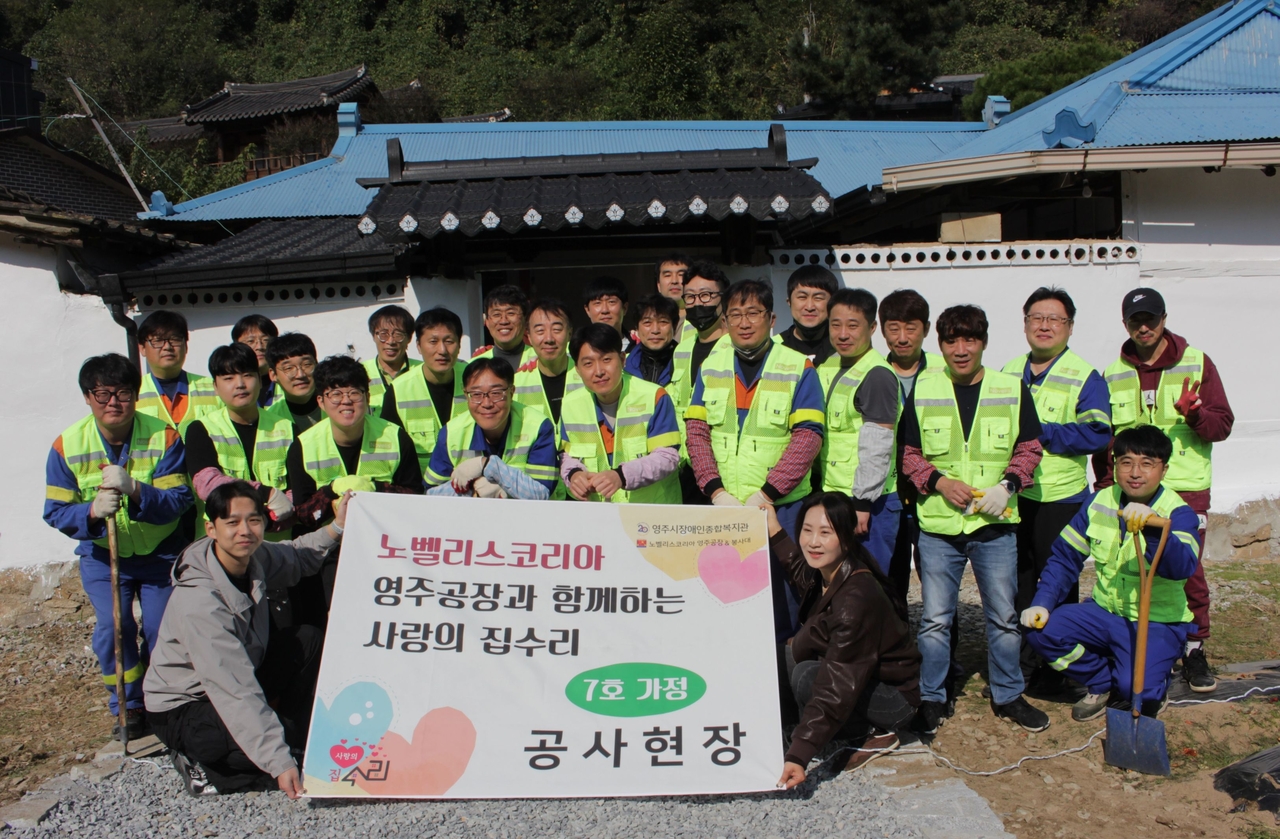 노벨리스 코리아 영주공장 임직원들이 영주 지역 내 재가장애인 가정을 대상으로 ‘사랑의 집 고치기’ 봉사활동을 후 단체 기념사진을 찍고 있다.[노벨리스 코리아 영주공장제공]