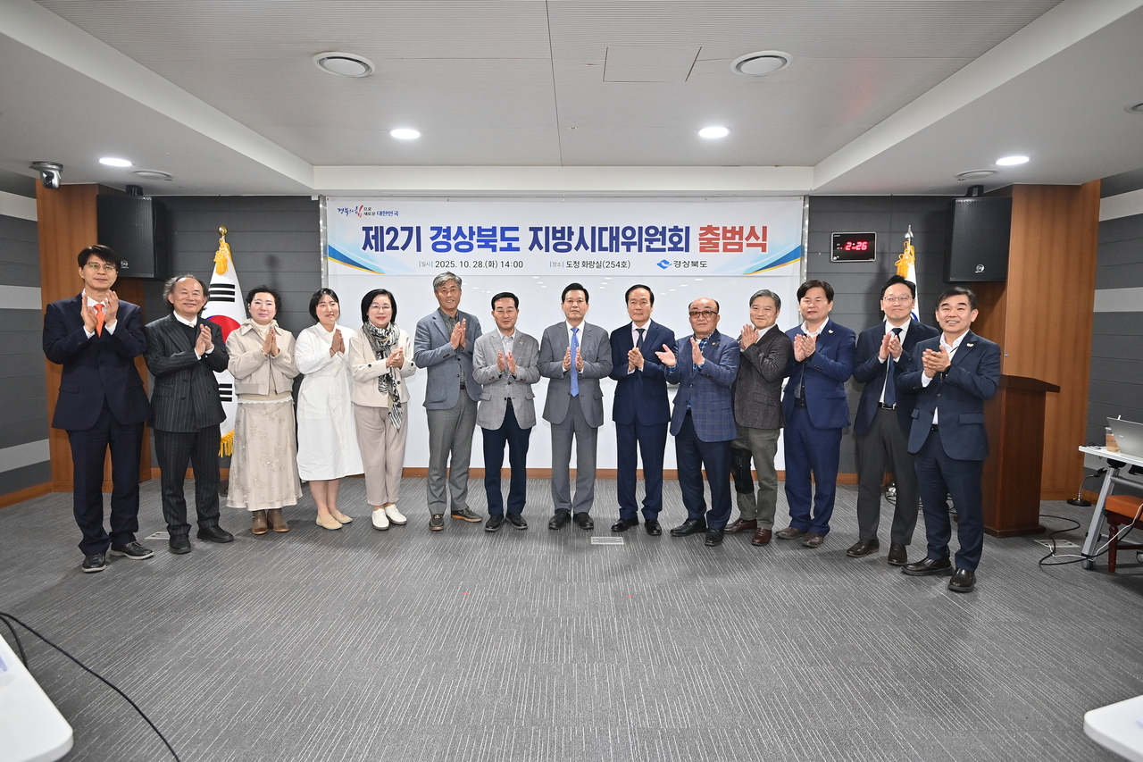 제2기 경상북도 지방시대위원회 출범식 모습 왼쪽 두 번째, 김시범 교수[국립경국대 제공]
