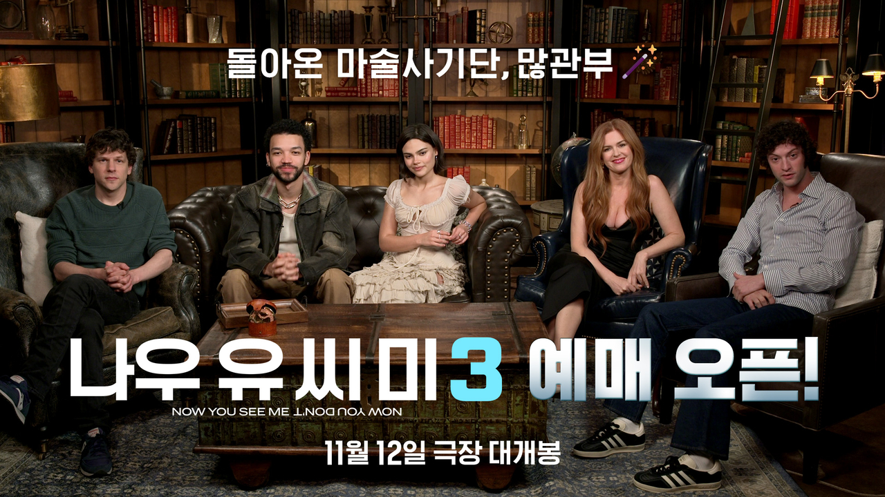 사진=롯데엔터테인먼트, (주)바이포엠스튜디오 제공