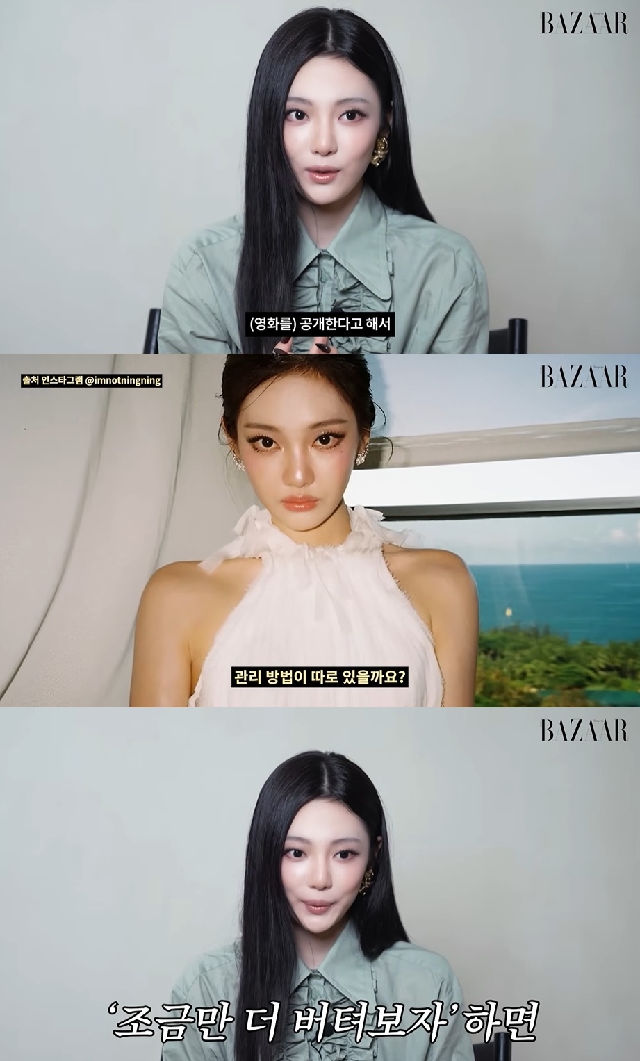 ‘하퍼스 바자 코리아’ 유튜브 캡처