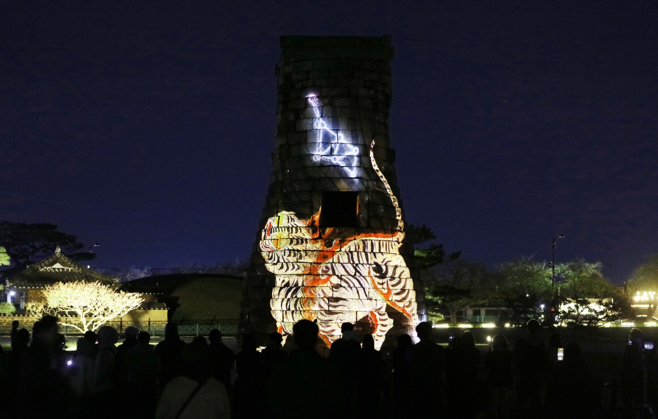 Cheomseongdae, a Silla-era astronomical observatory, displays media art projections during a cultural event in Gyeongju, North Gyeongsang Province, on Tuesday. (Yonhap)