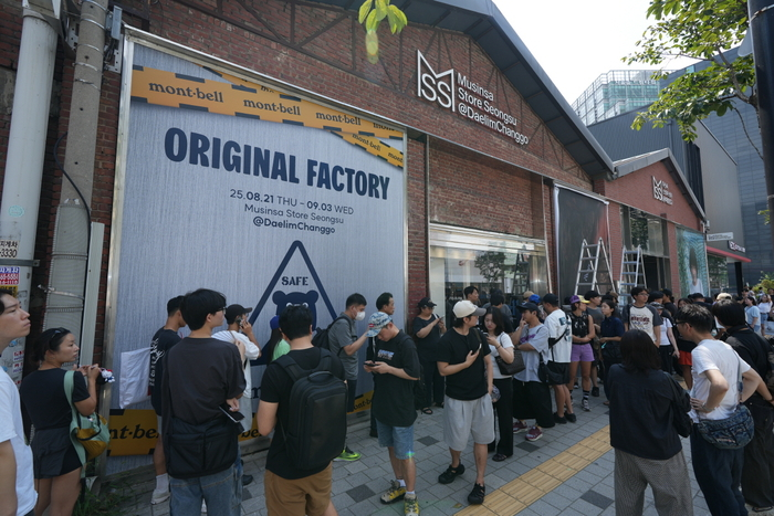 지난 8월 무신사 스토어 성수@대림창고에서 진행된 몽벨 팝업스토어 [몽벨 제공]