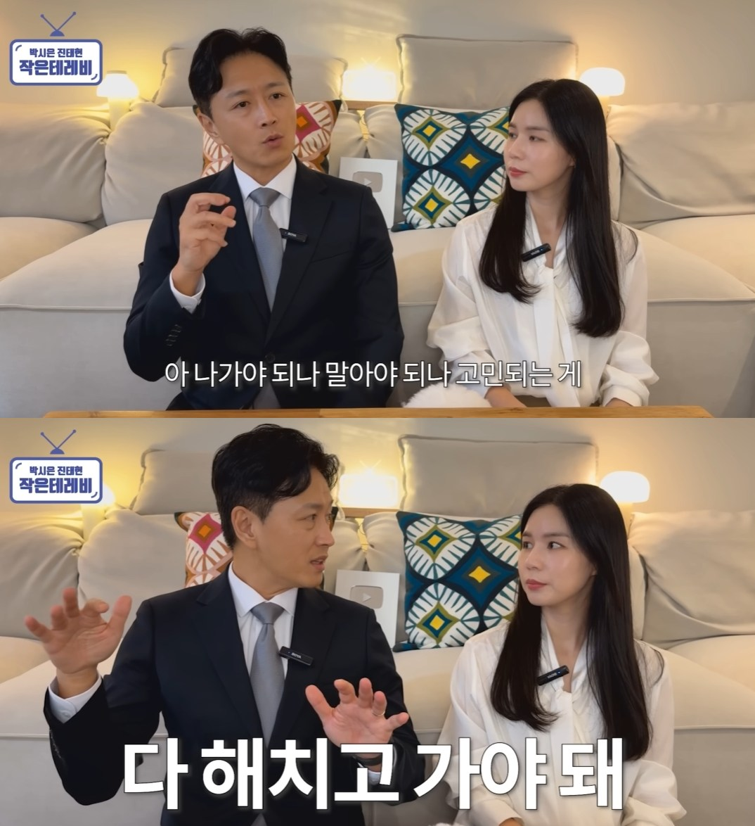 [유튜브 ‘박시은 진태현 작은 테레비’ 캡처]